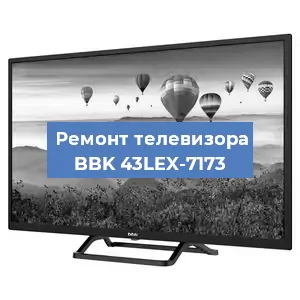 Замена HDMI на телевизоре BBK 43LEX-7173 в Перми